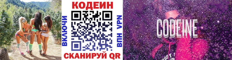 хочу   Ковдор  Codein Purple Drank 