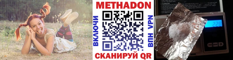 МЕТАДОН methadone  МЕГА зеркало  Ковдор 